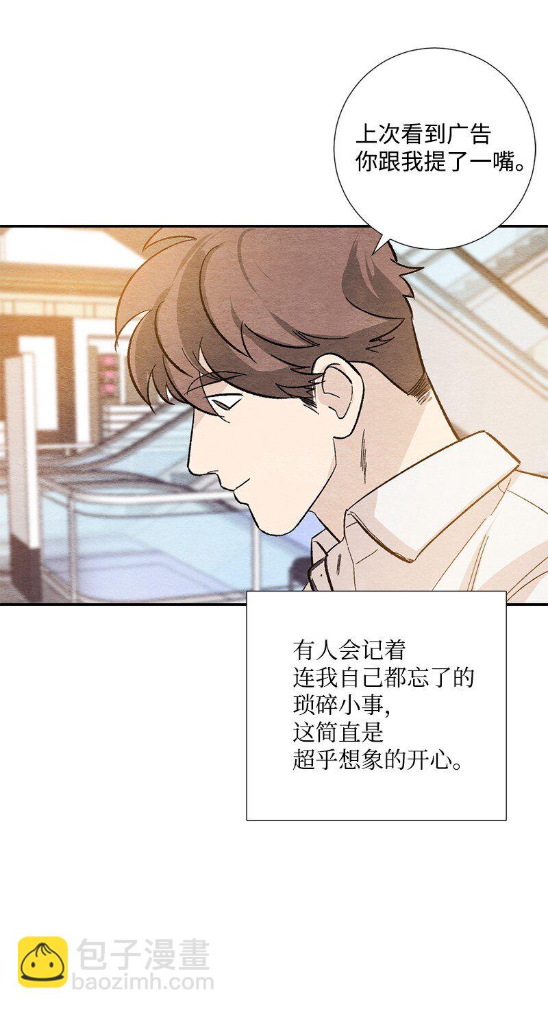 22 情侣戒指(1/2)-第23话