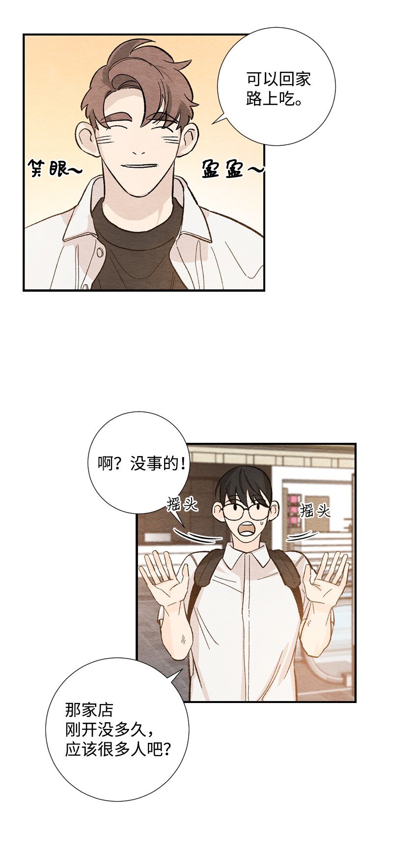 22 情侣戒指(1/2)-第23话