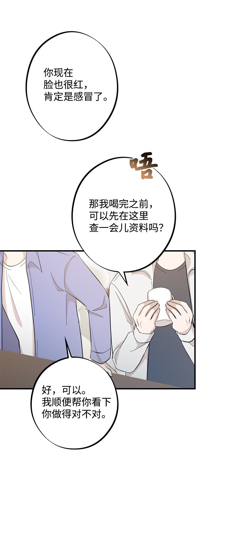 26 你能帮上忙(1/2)-第27话