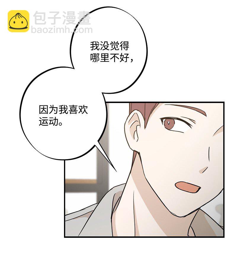 26 你能帮上忙(1/2)-第27话