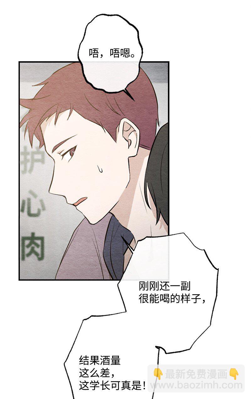 28 贴着睡(1/2)-第29话