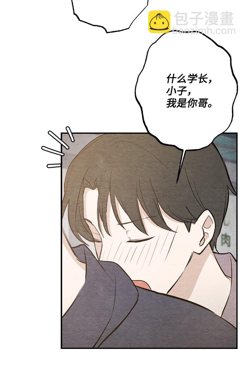 28 贴着睡(1/2)-第29话