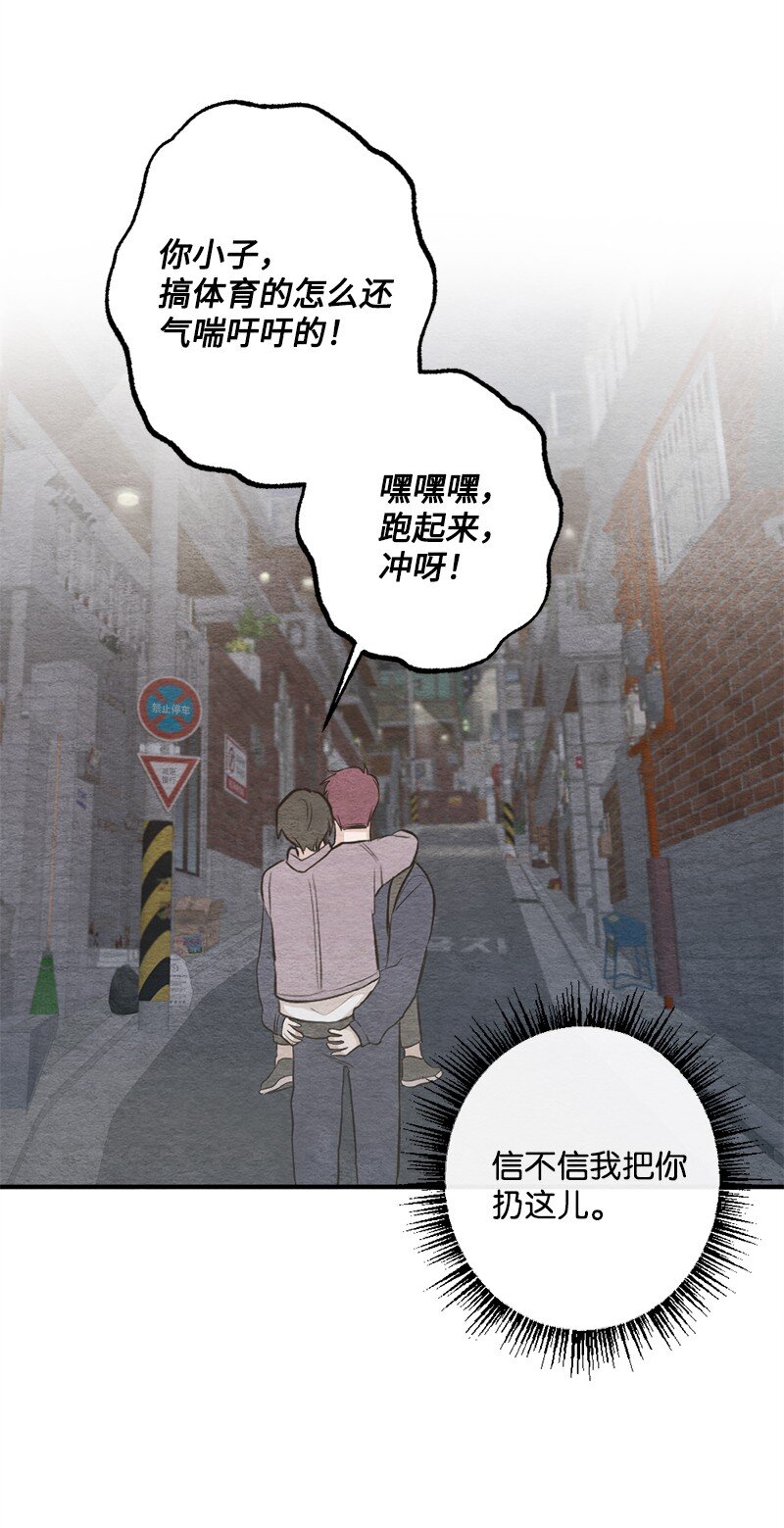 28 贴着睡(1/2)-第29话