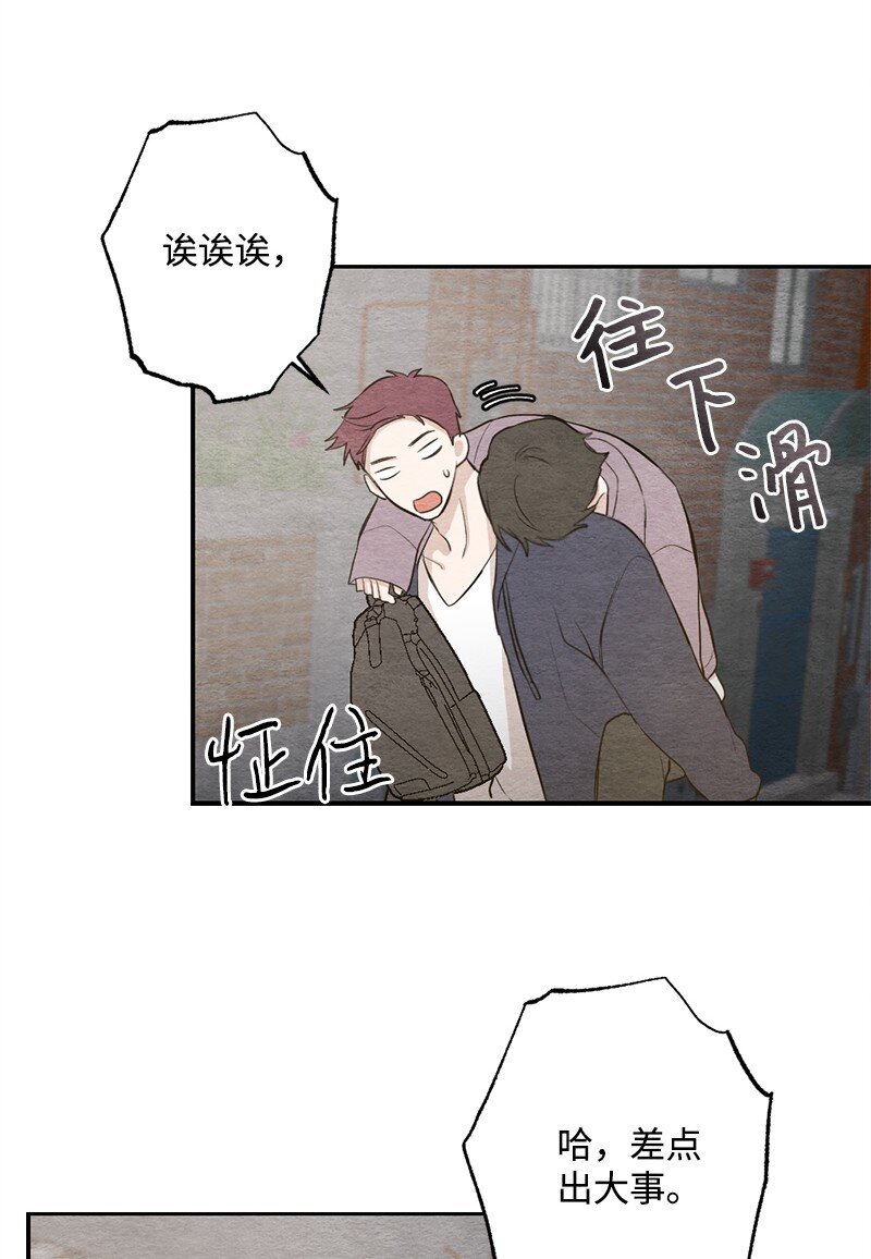 28 贴着睡(1/2)-第29话