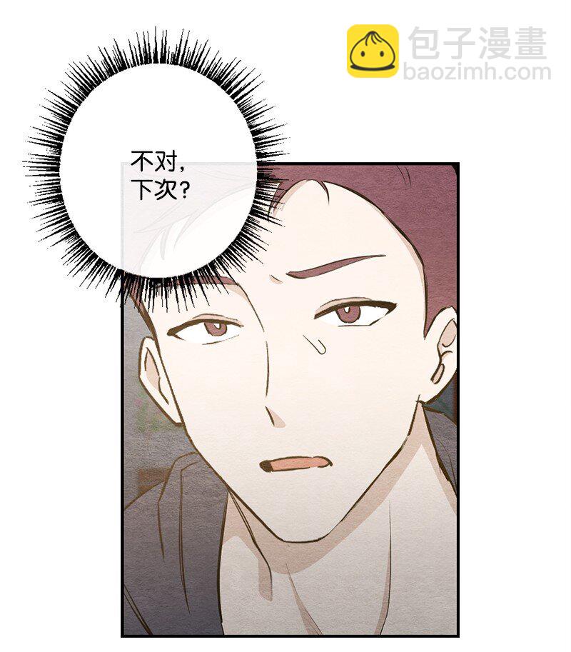 28 贴着睡(1/2)-第29话