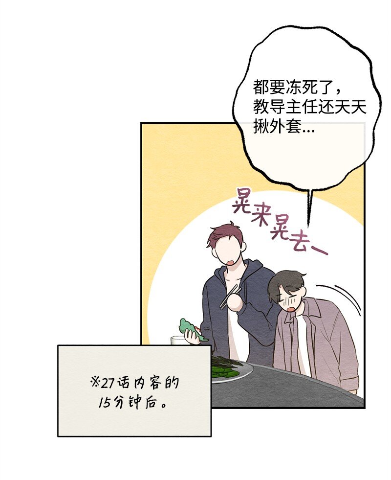 28 贴着睡(1/2)-第29话