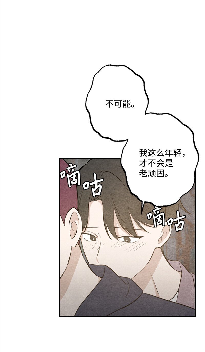 28 贴着睡(1/2)-第29话