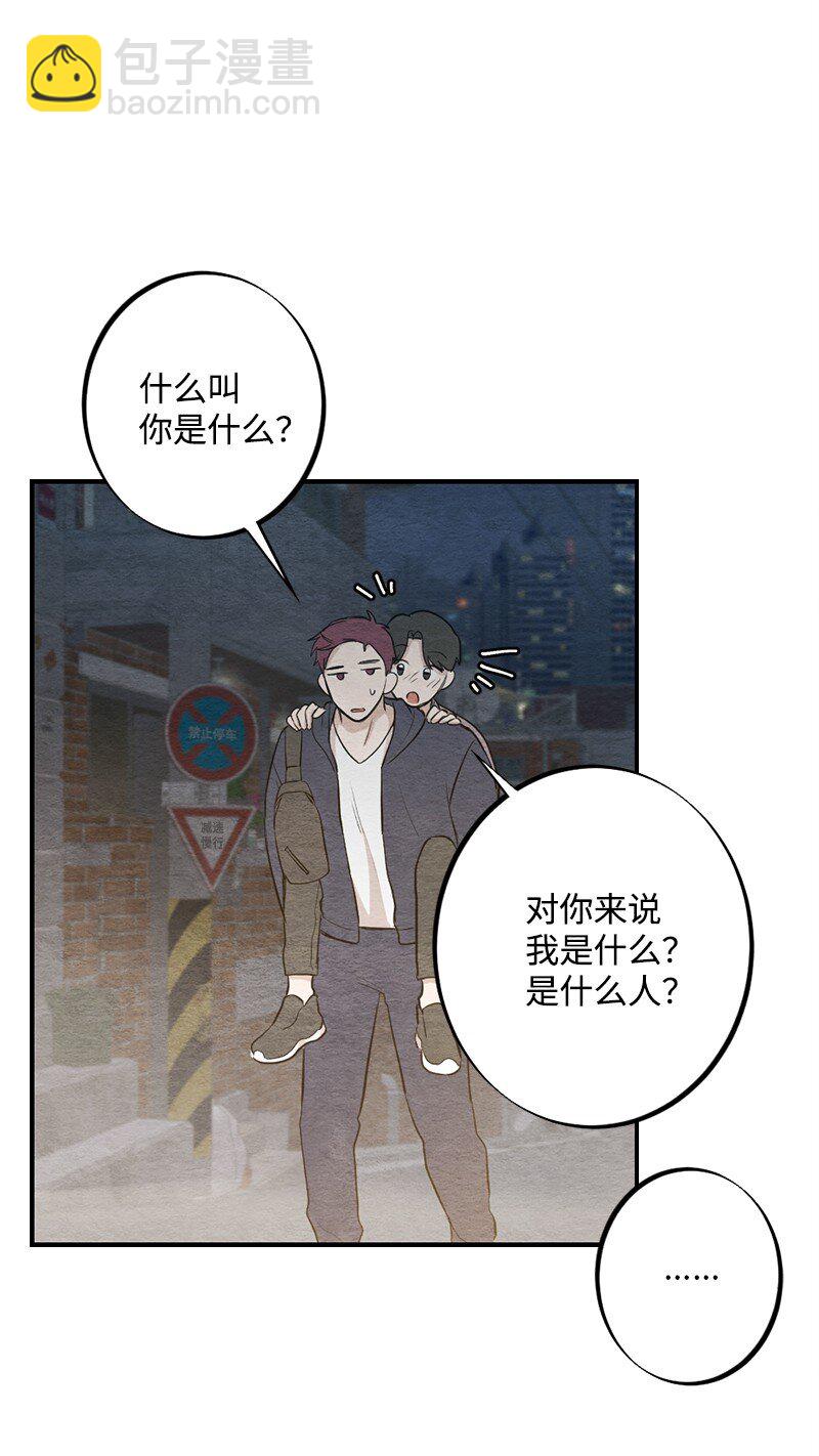 28 贴着睡(1/2)-第29话