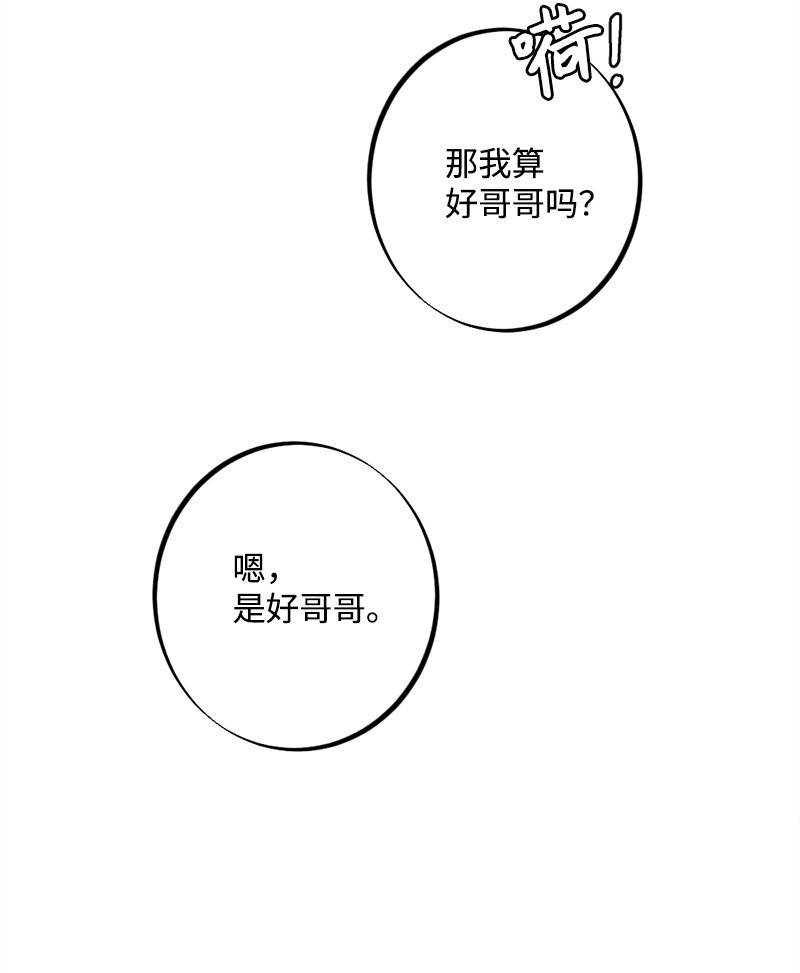 28 贴着睡(1/2)-第29话