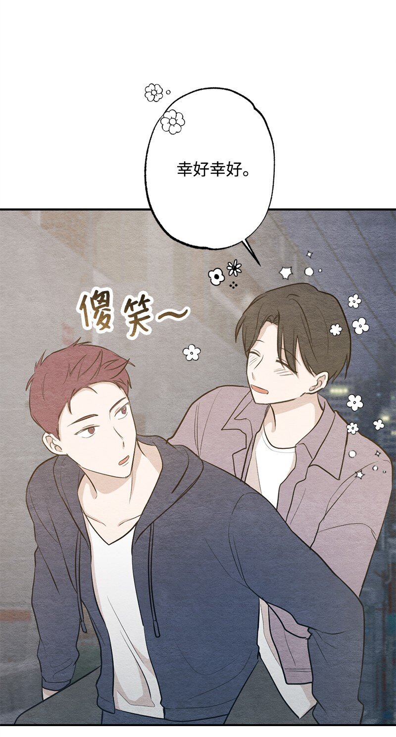 28 贴着睡(1/2)-第29话