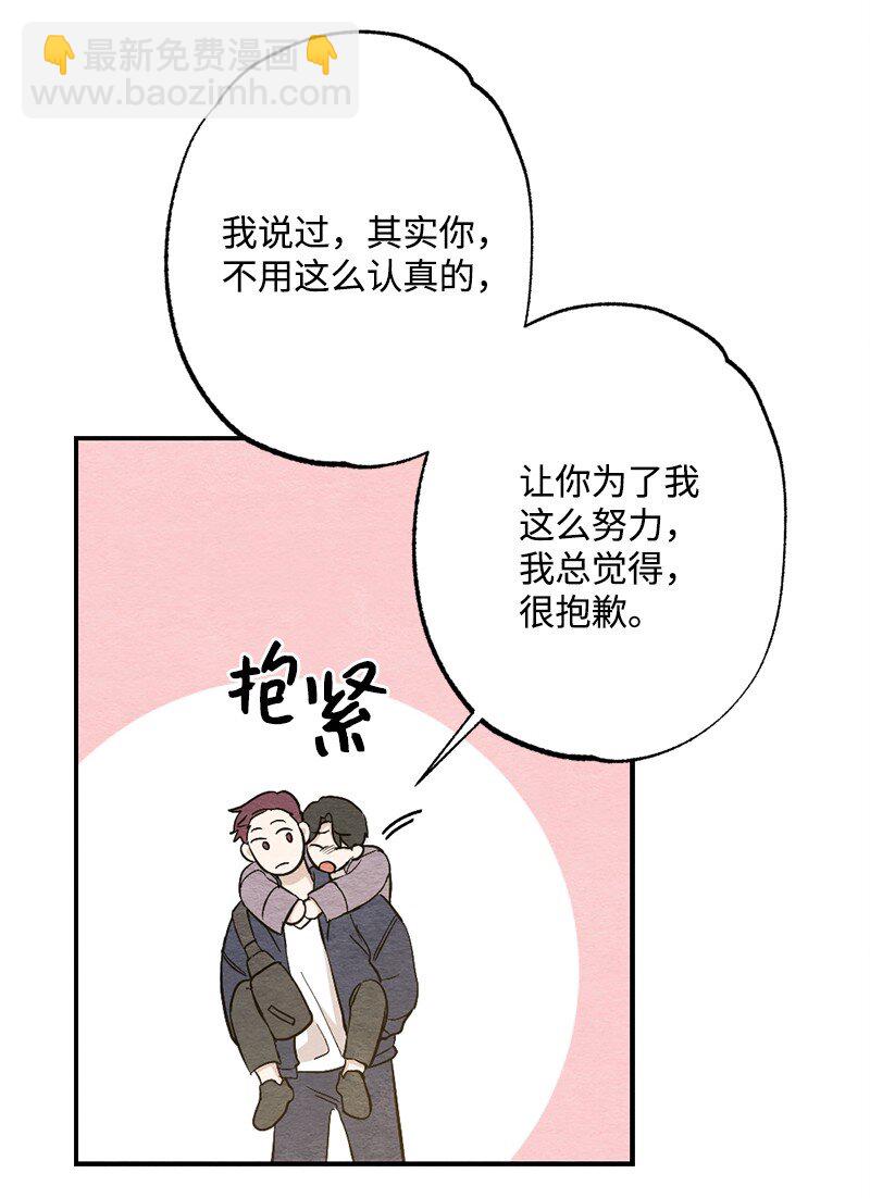 28 贴着睡(1/2)-第29话