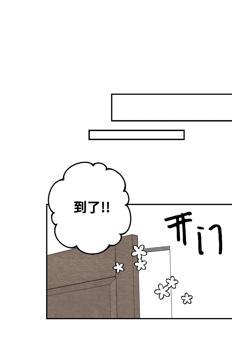 28 贴着睡(1/2)-第29话