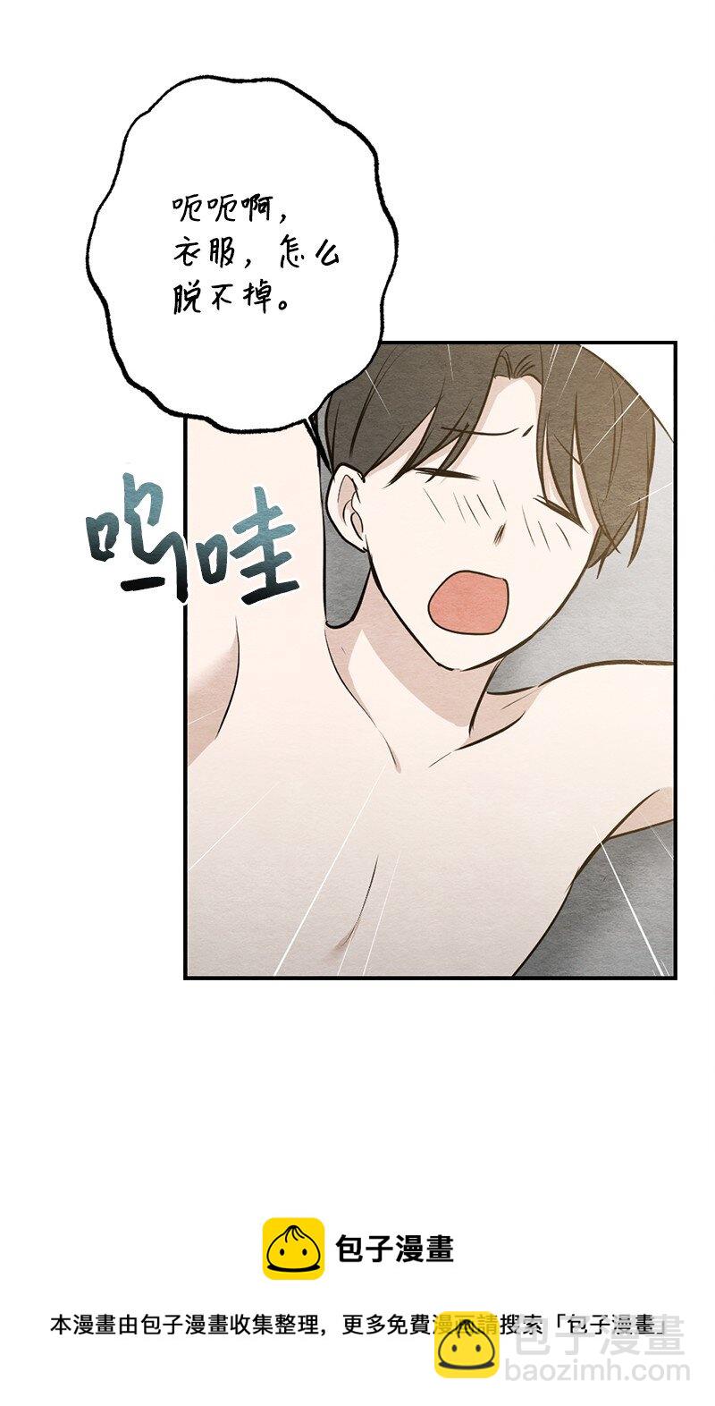 28 贴着睡(1/2)-第29话