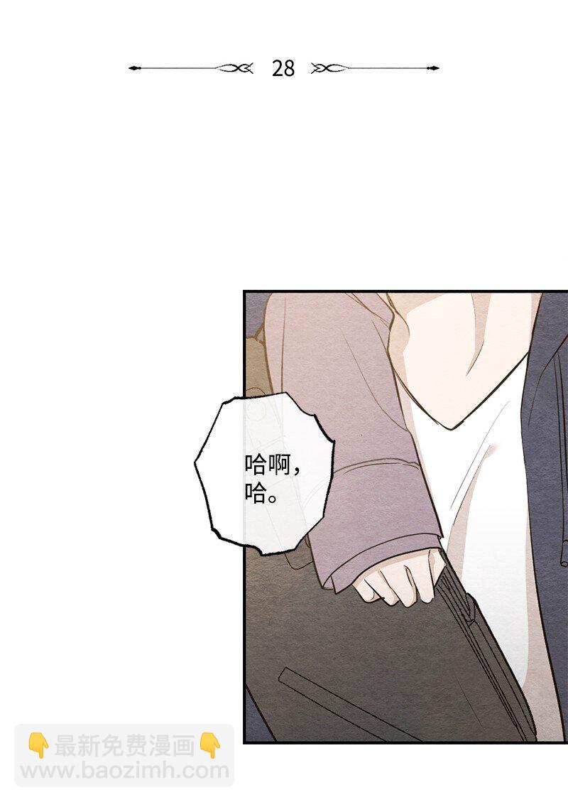 28 贴着睡(1/2)-第29话