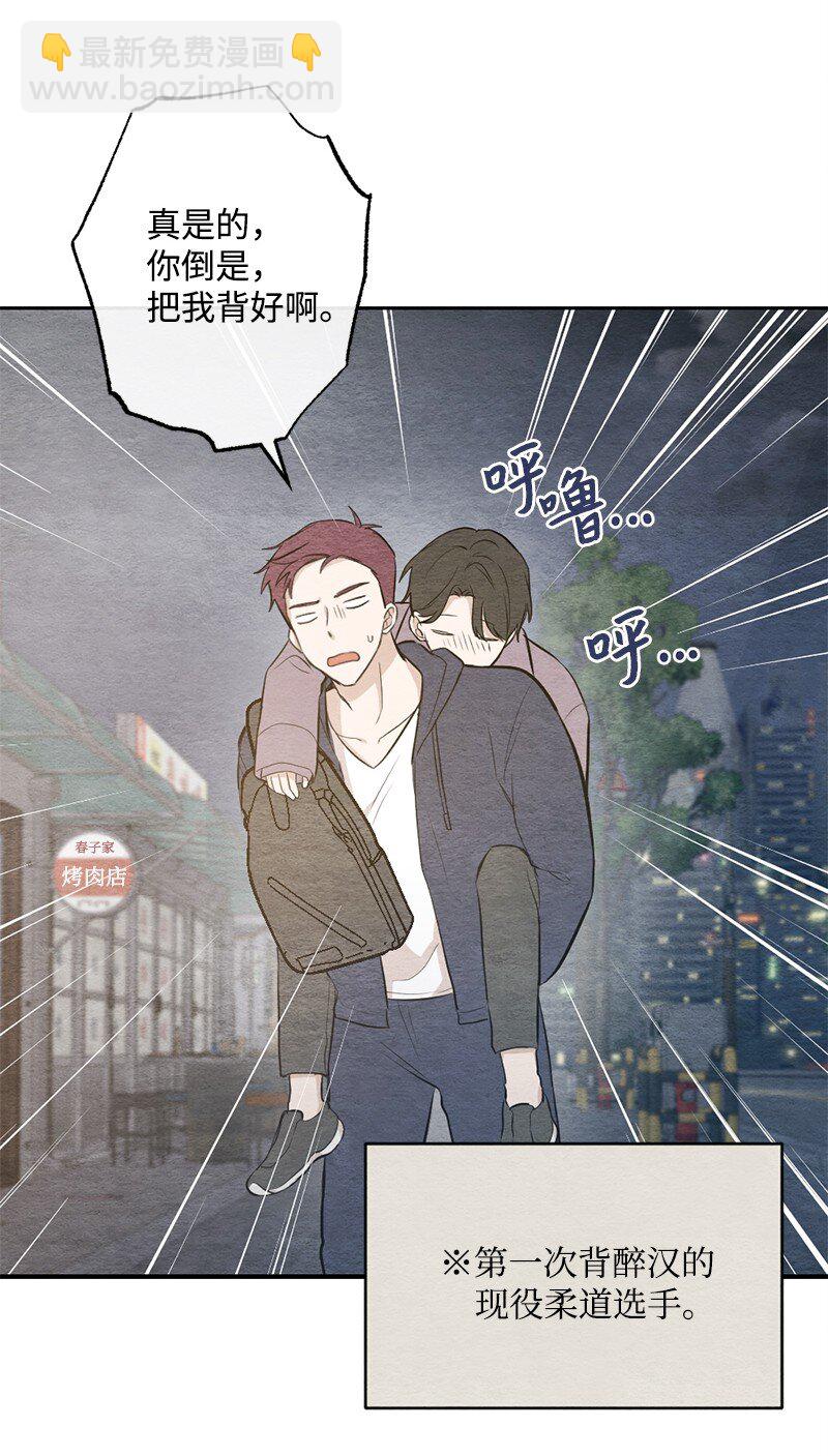 28 贴着睡(1/2)-第29话