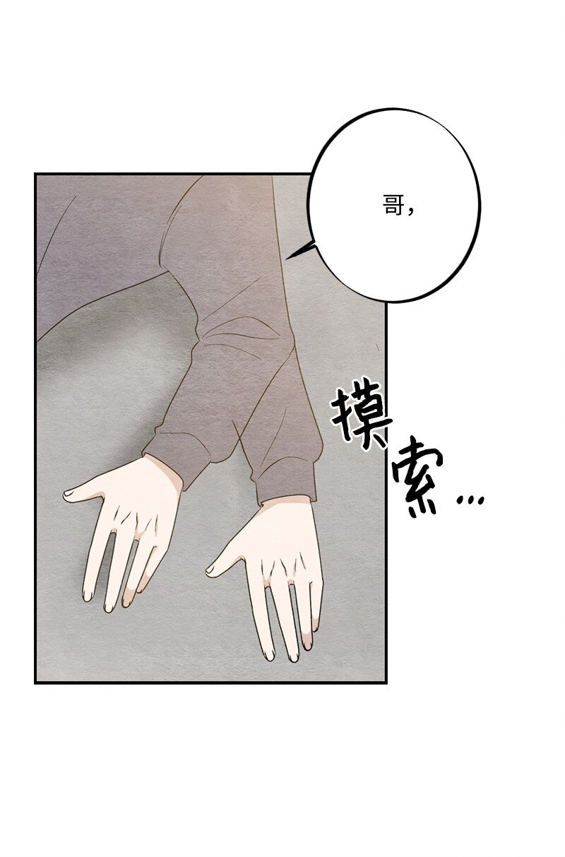 30 别丢人了(1/2)-第31话