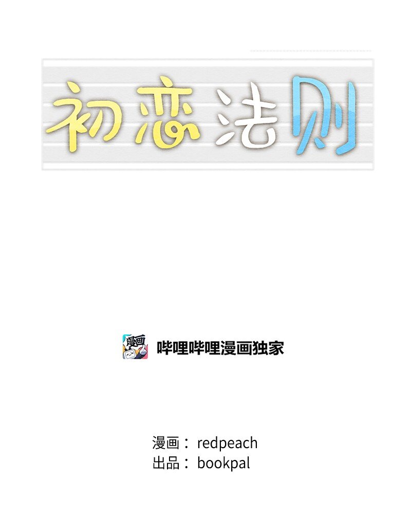 30 别丢人了(1/2)-第31话