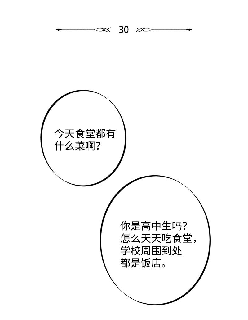 30 别丢人了(1/2)-第31话