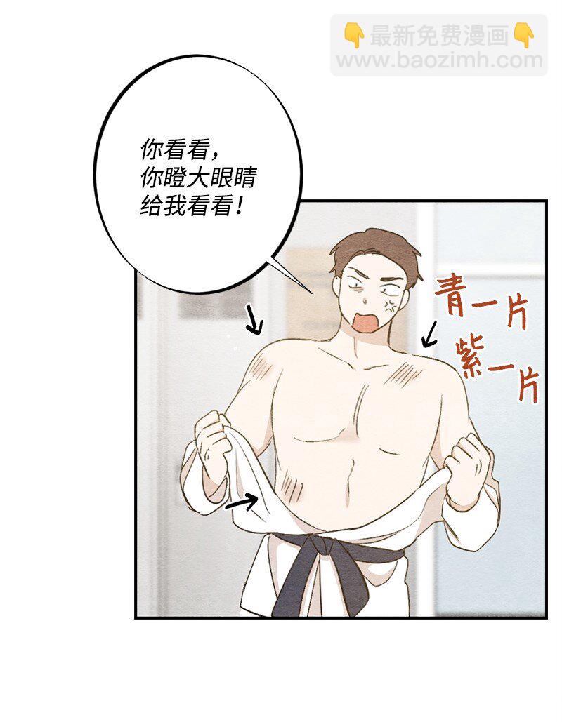 30 别丢人了(1/2)-第31话