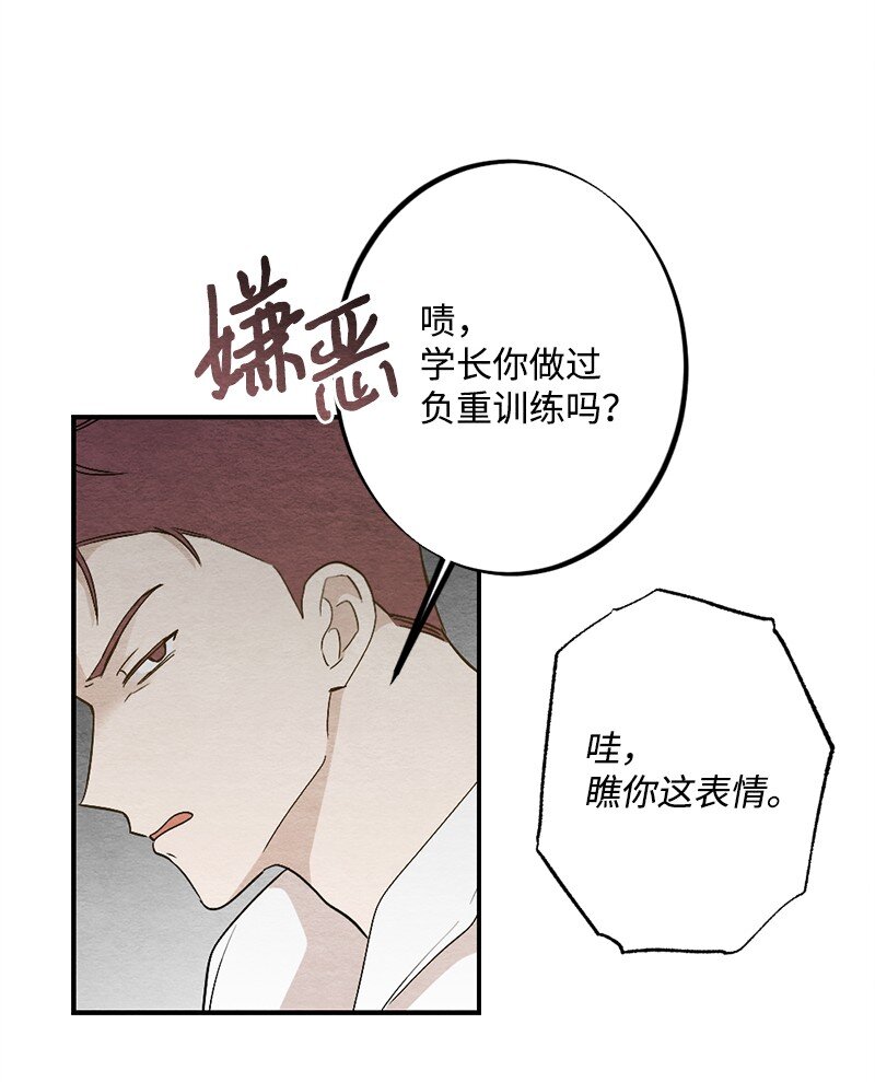 30 别丢人了(1/2)-第31话