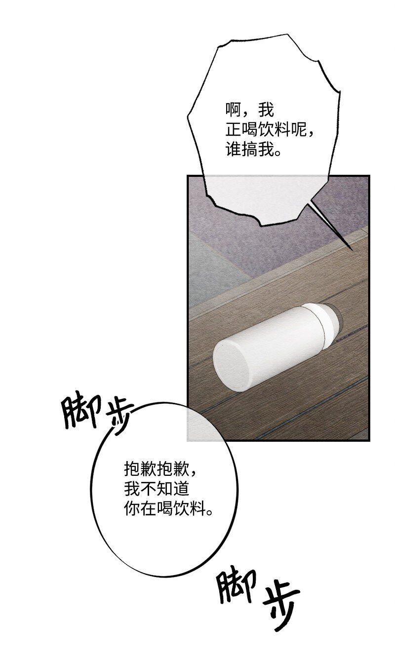 30 别丢人了(1/2)-第31话