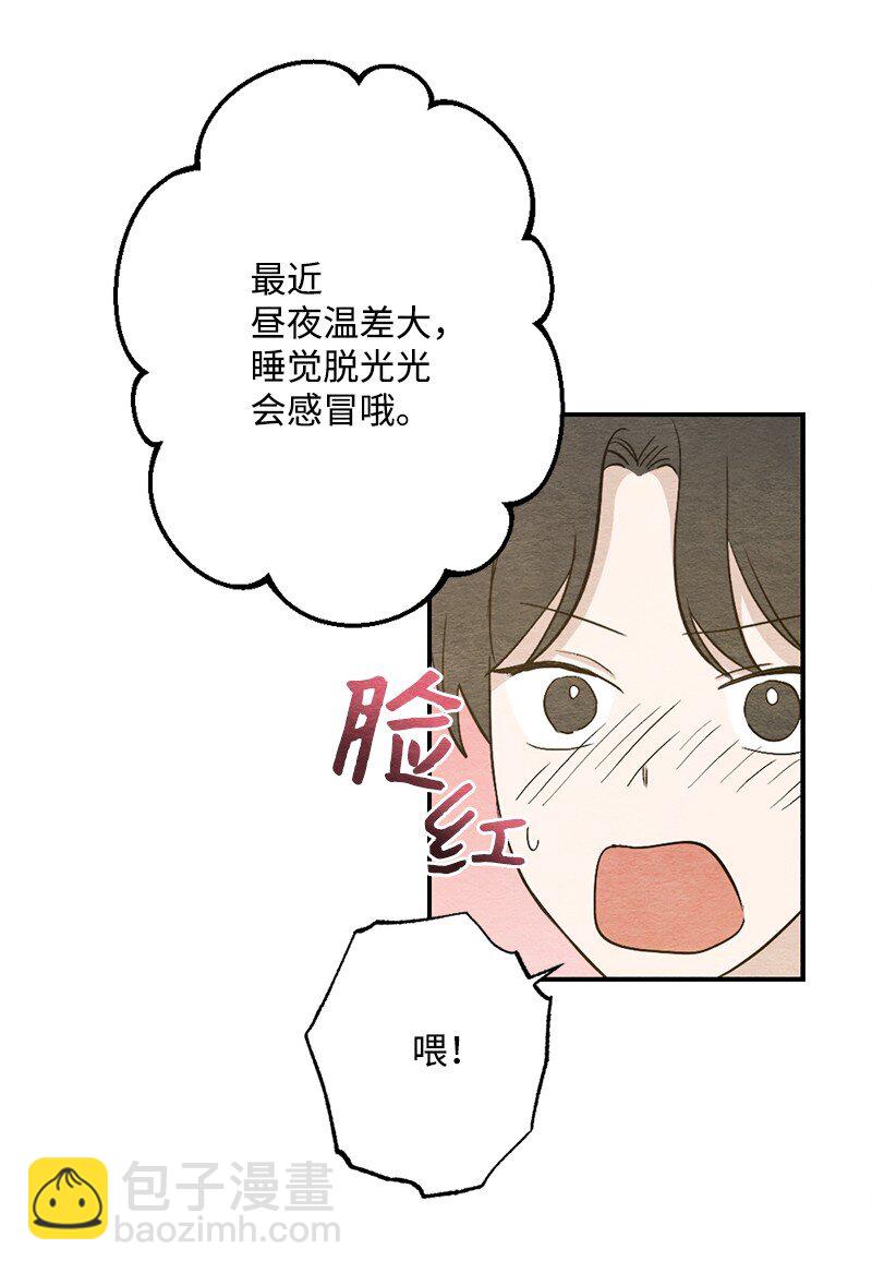 30 别丢人了(1/2)-第31话