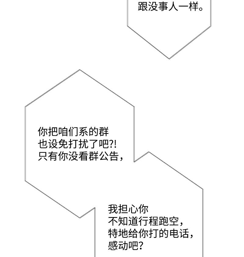 初戀法則 - 32 沒什麼可以失去的了(1/2) - 1