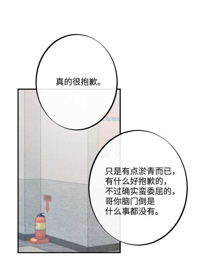 34 酒疯(1/2)-第35话