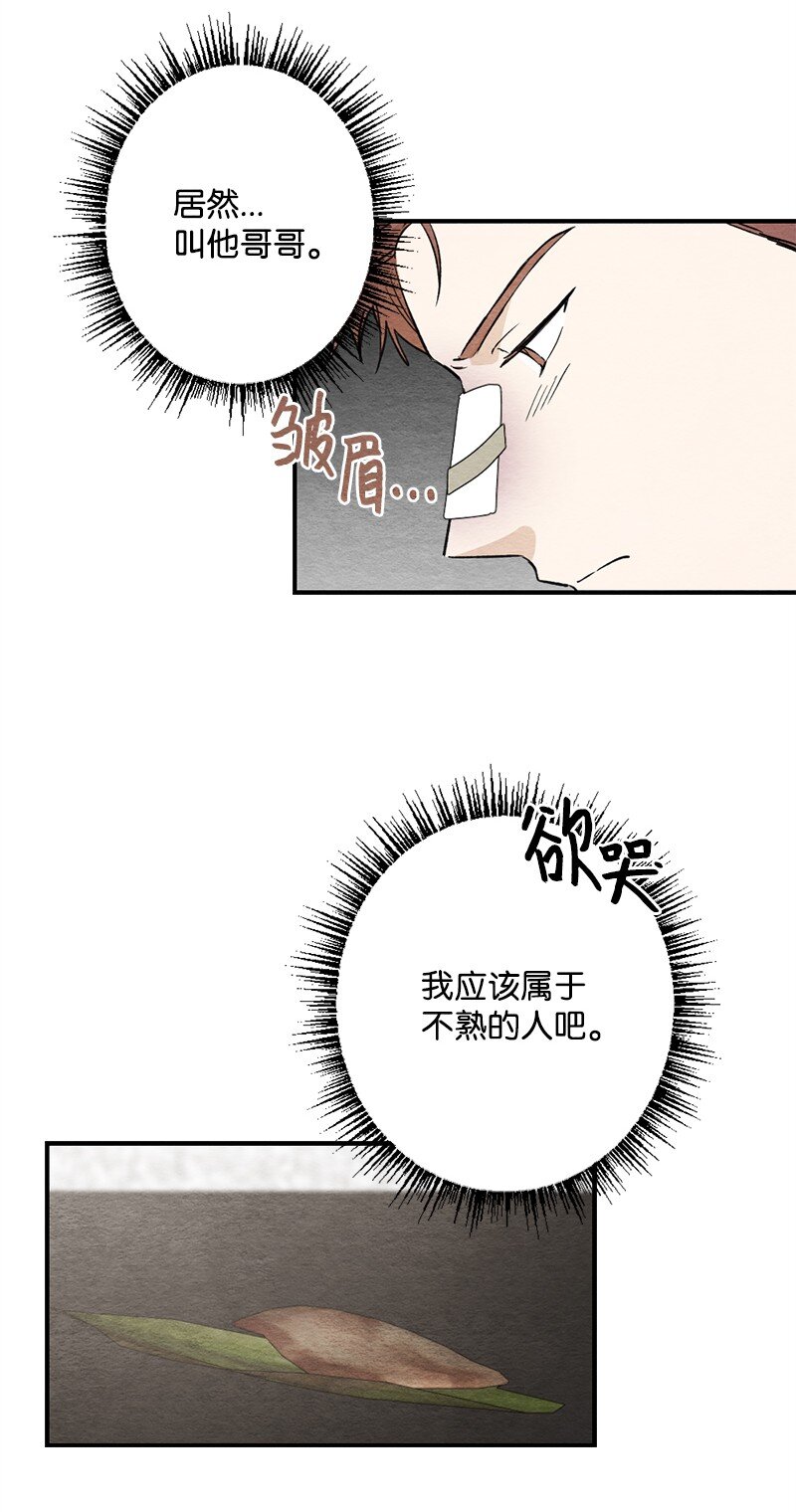 34 酒疯(1/2)-第35话