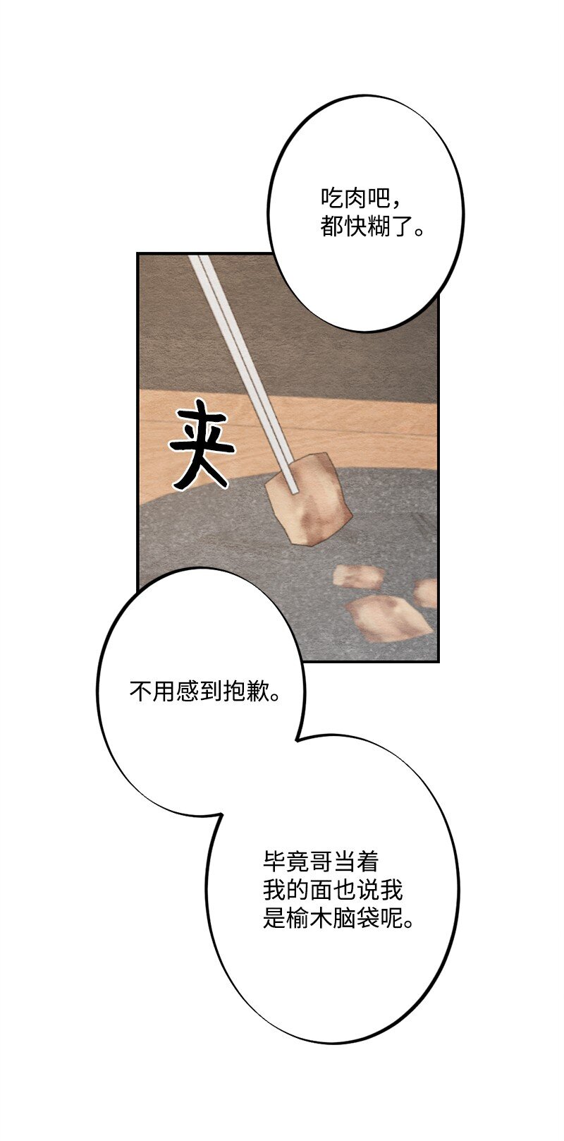 34 酒疯(1/2)-第35话