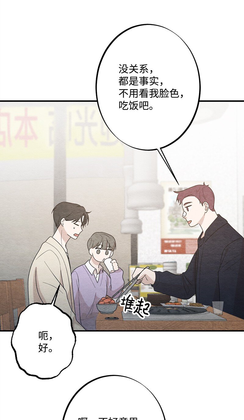 34 酒疯(1/2)-第35话