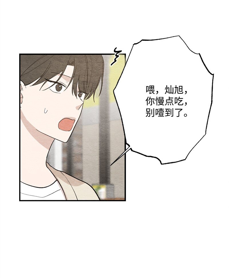 34 酒疯(1/2)-第35话