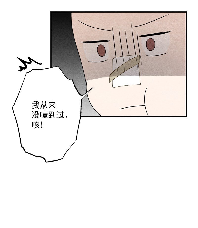 34 酒疯(1/2)-第35话