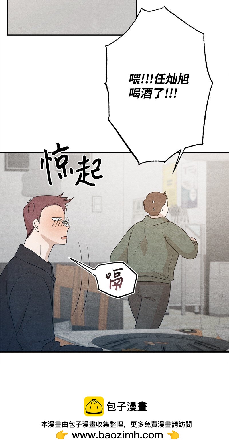 34 酒疯(1/2)-第35话