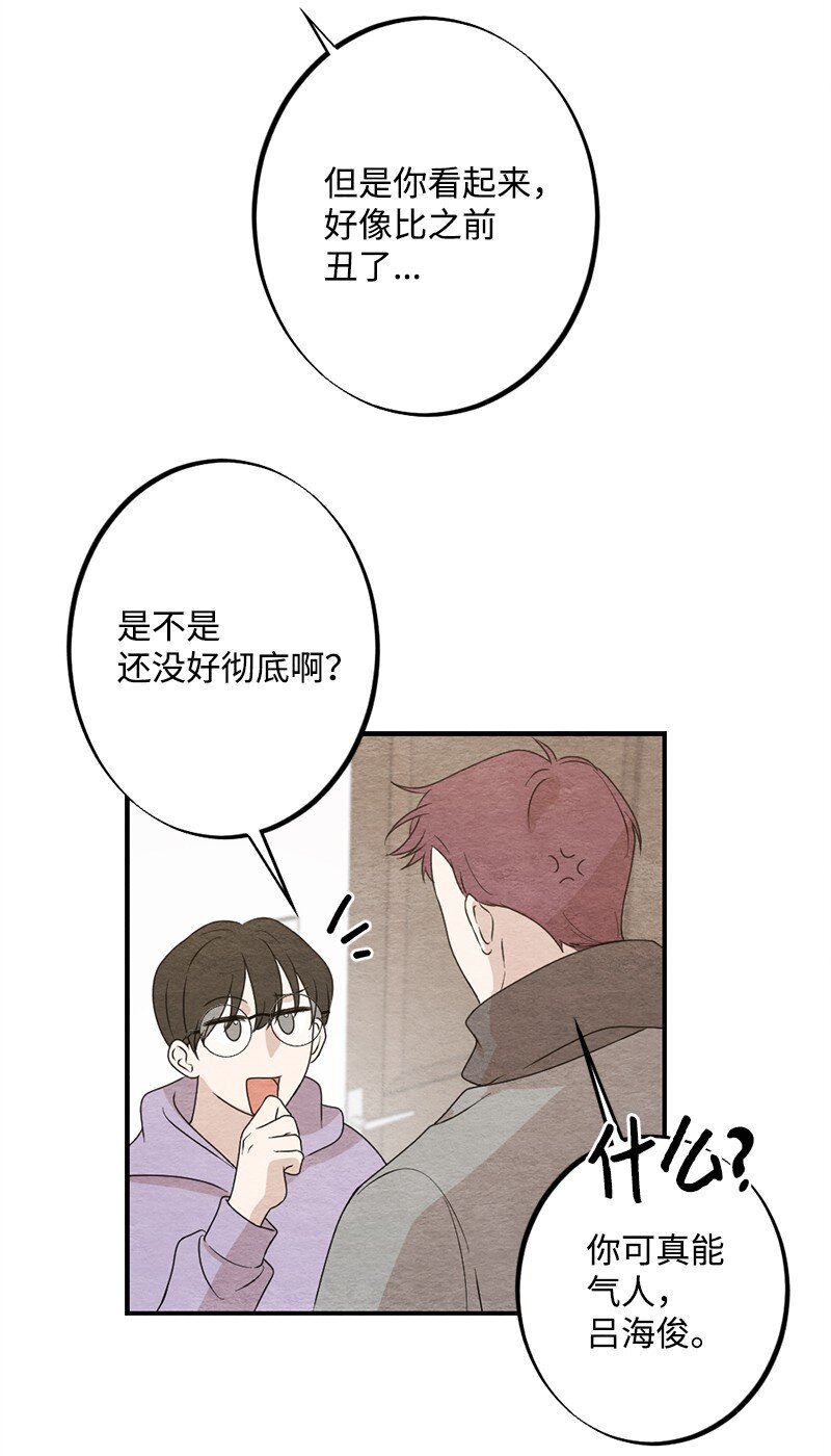 36 怎么连围巾都不会系(1/2)-第37话