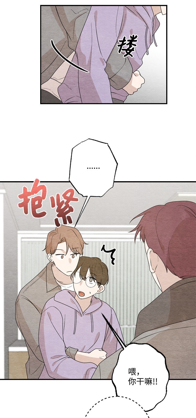 36 怎么连围巾都不会系(1/2)-第37话