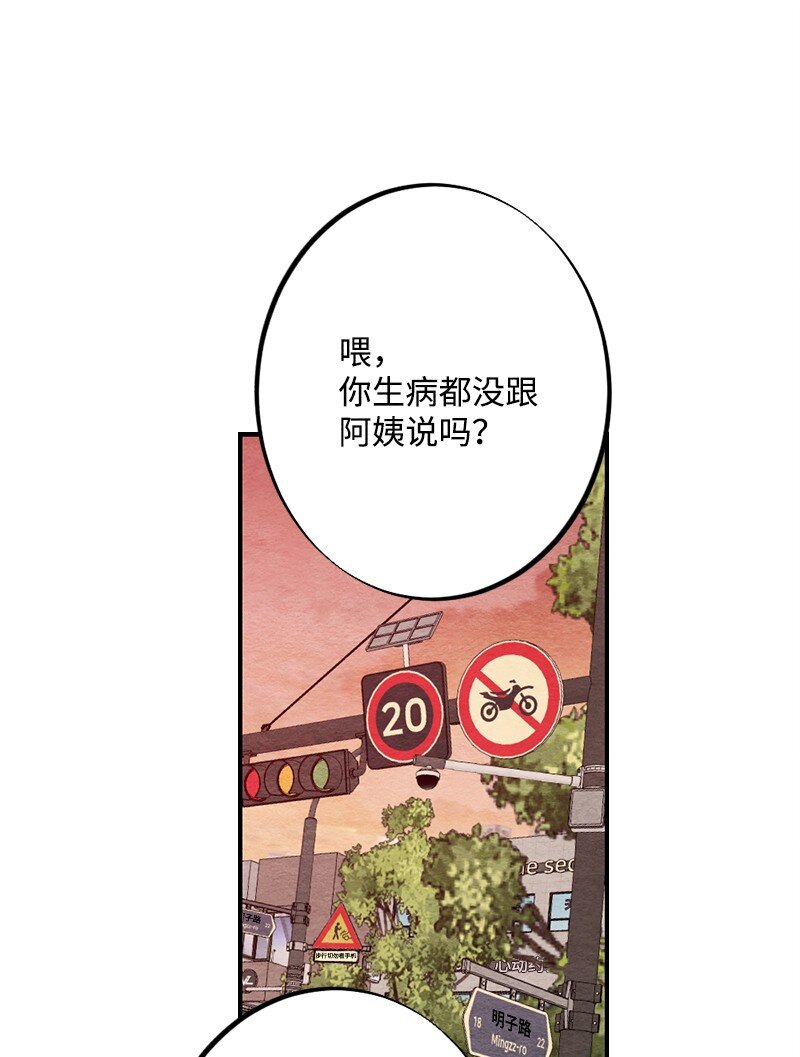 初恋法则 - 36 怎么连围巾都不会系(1/2) - 2