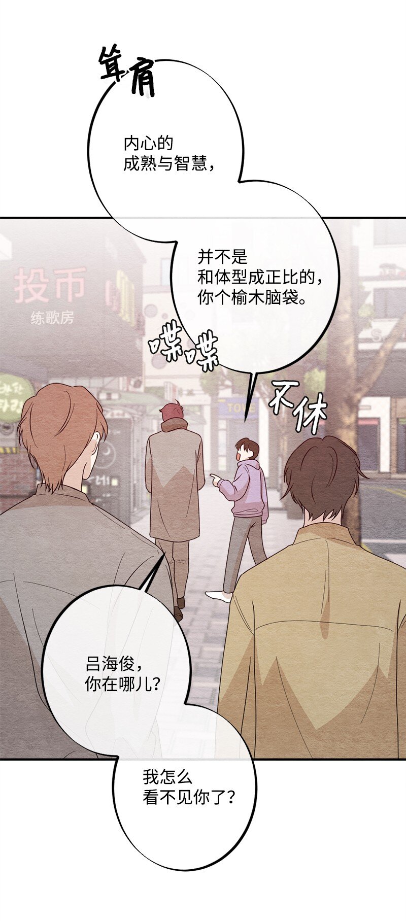 36 怎么连围巾都不会系(1/2)-第37话