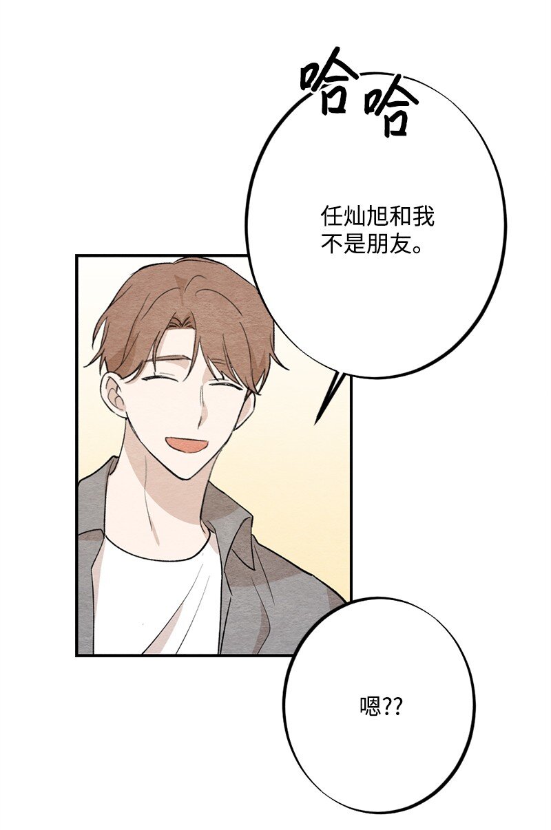 36 怎么连围巾都不会系(1/2)-第37话