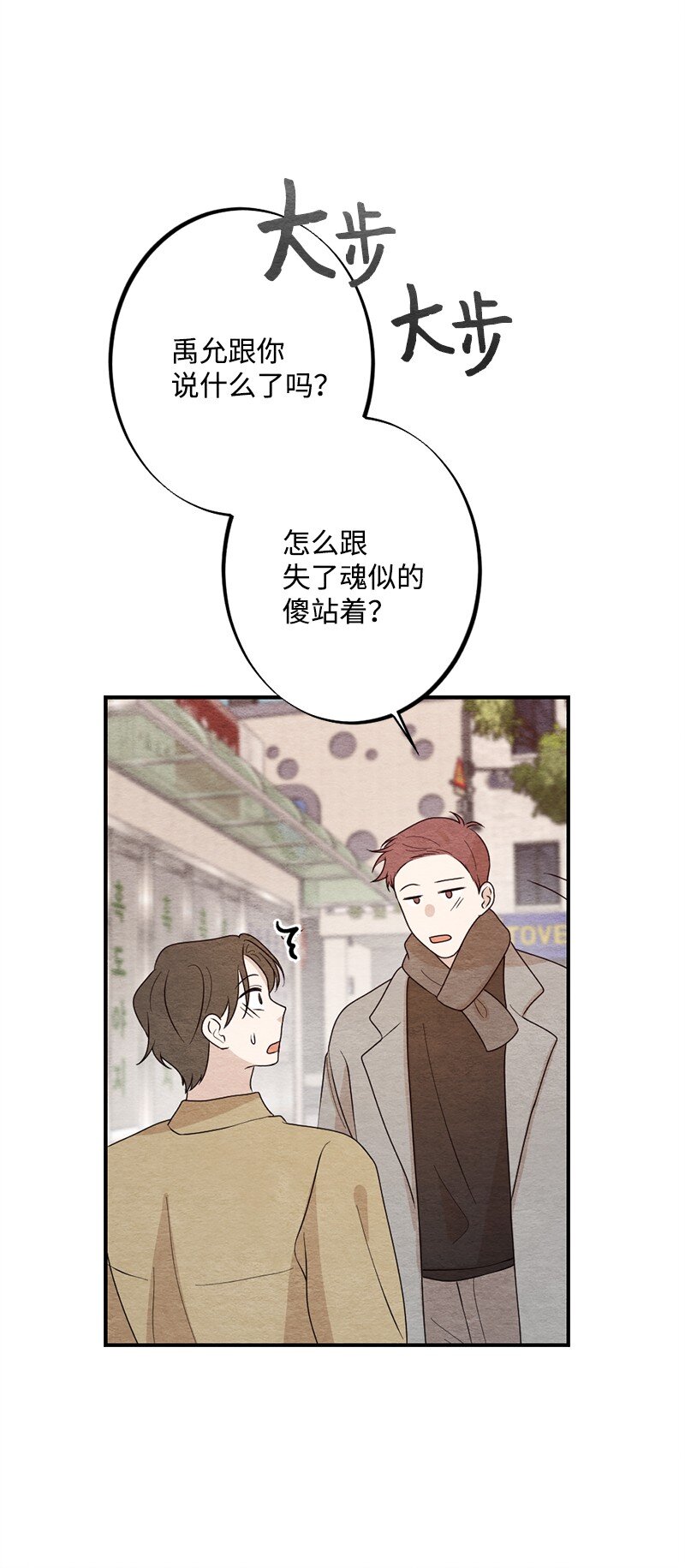 36 怎么连围巾都不会系(1/2)-第37话