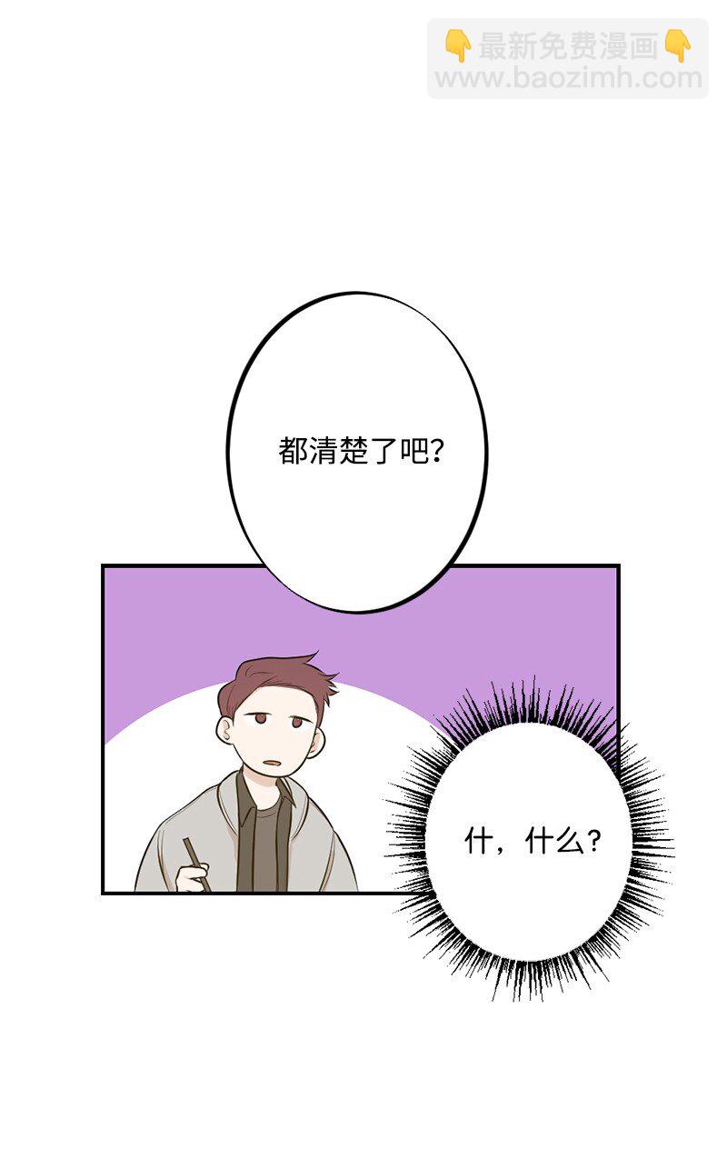 38 落荒而逃(1/2)-第39话