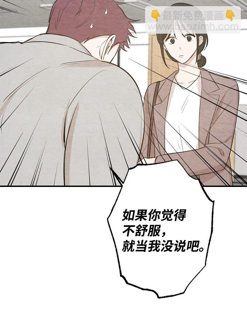 38 落荒而逃(1/2)-第39话