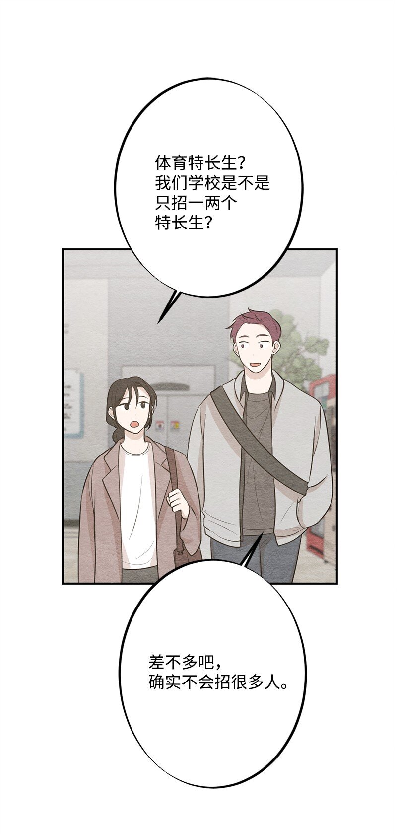 38 落荒而逃(1/2)-第39话