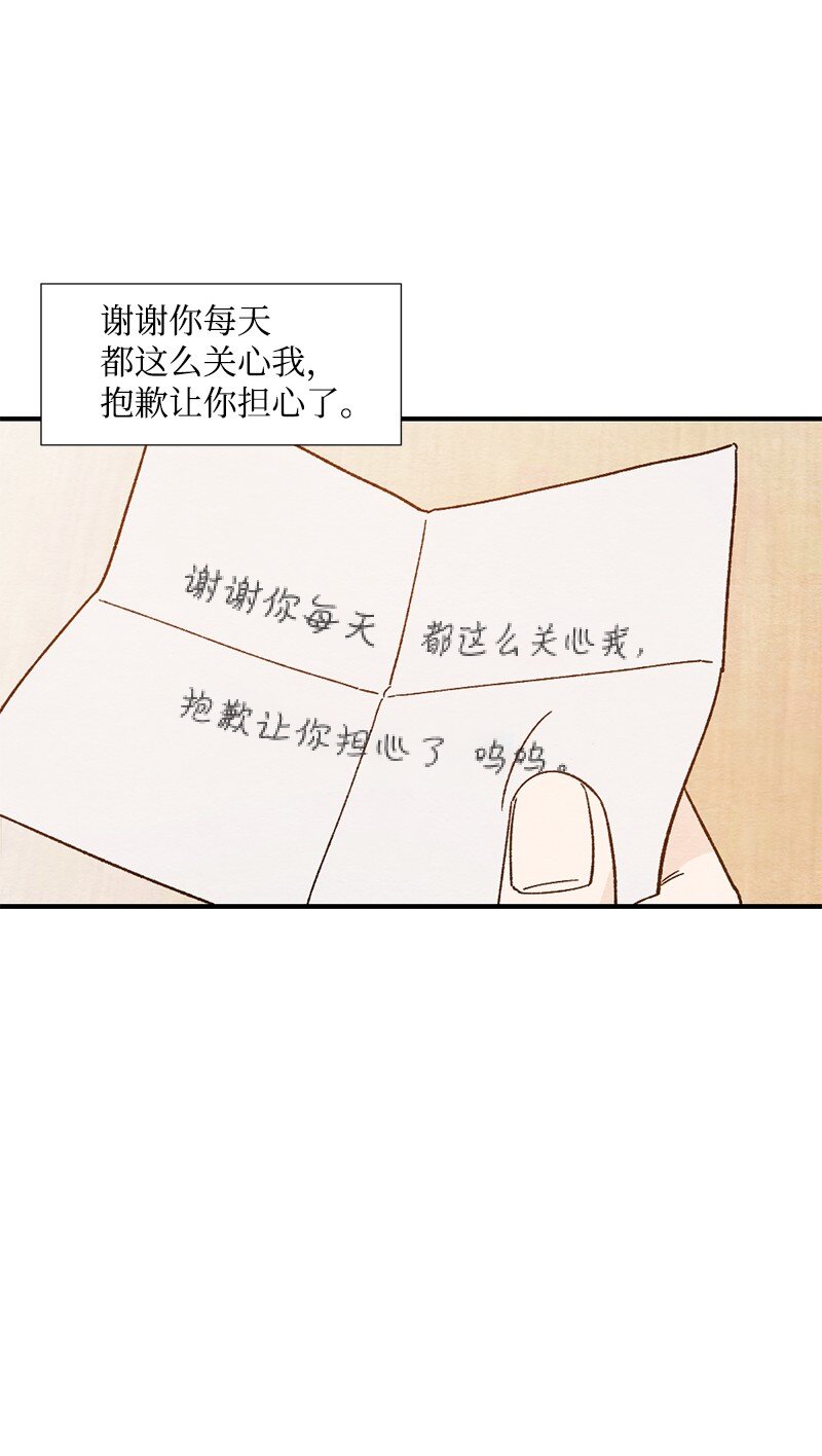 初戀法則 - 04 我來教你談戀愛(1/2) - 7