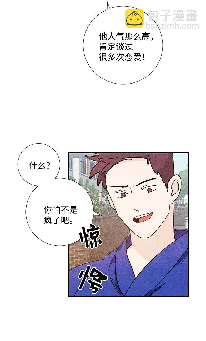 04 我来教你谈恋爱(1/2)-第5话