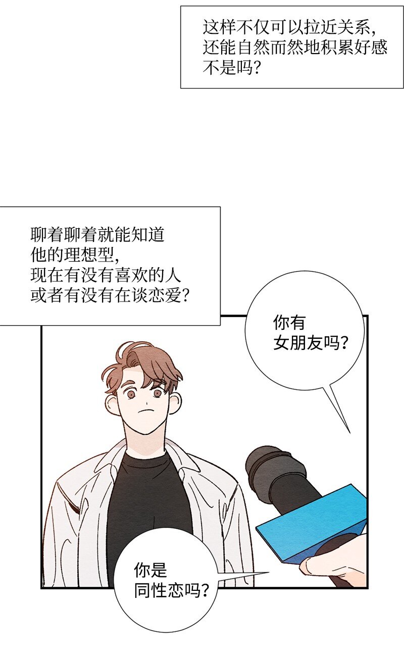 初戀法則 - 04 我來教你談戀愛(1/2) - 7