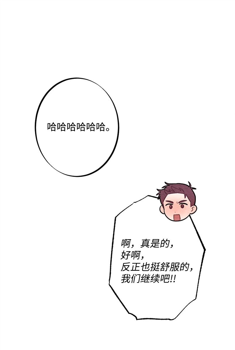 40 我的手臂只给你枕(1/2)-第41话