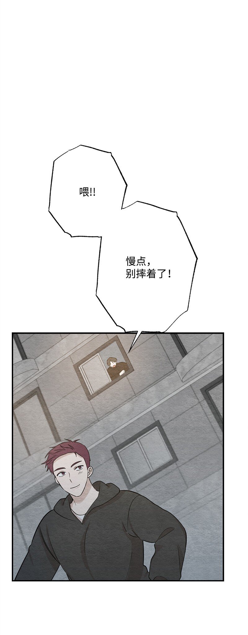 40 我的手臂只给你枕(1/2)-第41话