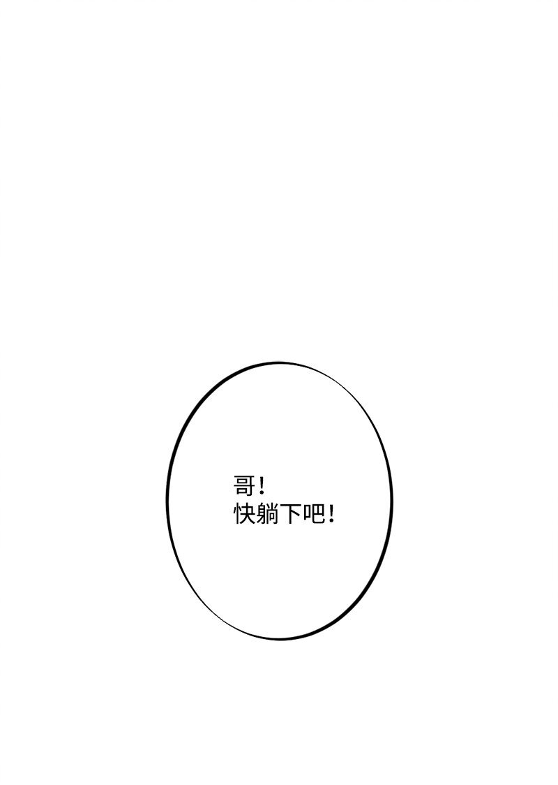 40 我的手臂只给你枕(1/2)-第41话