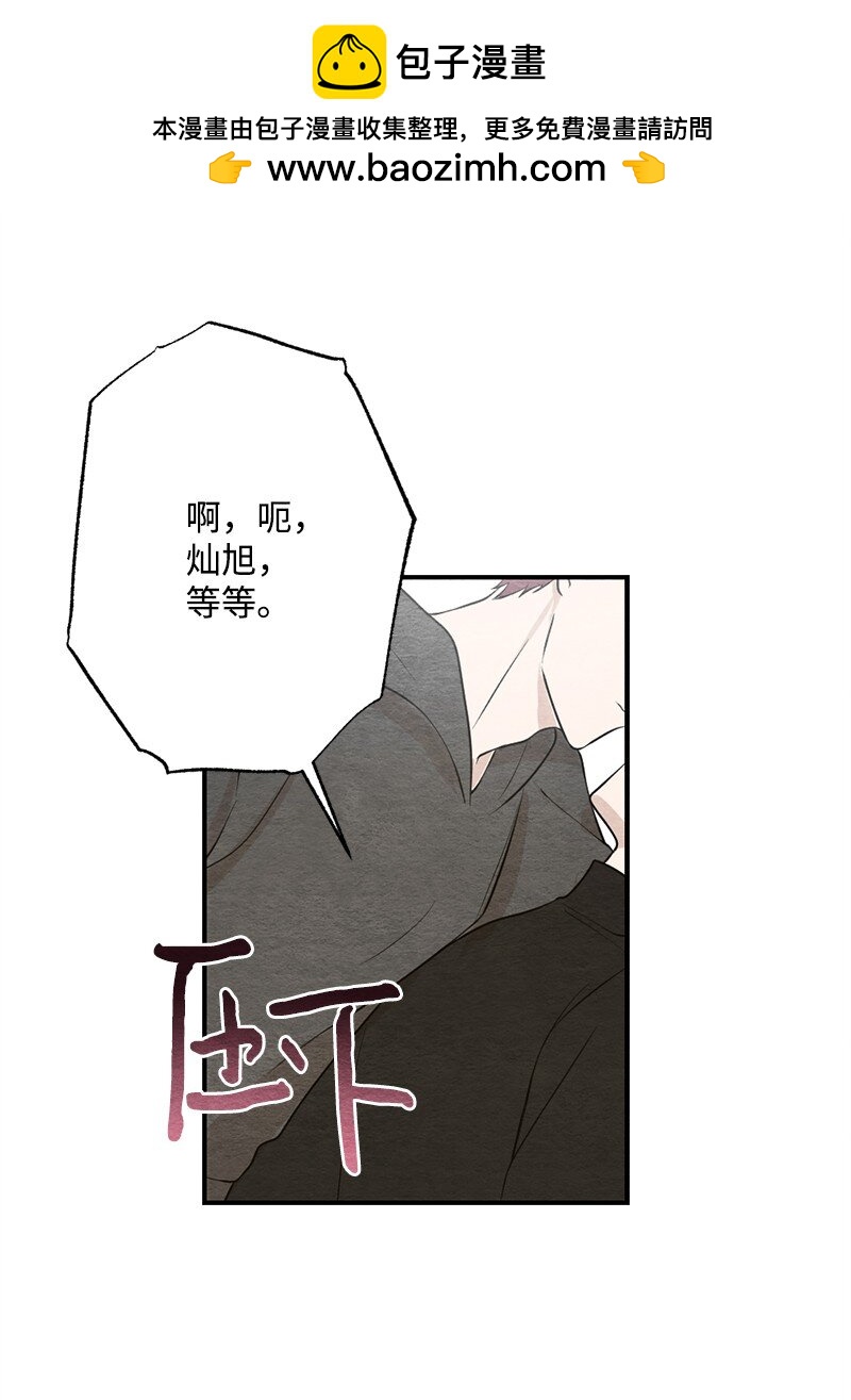 40 我的手臂只给你枕(1/2)-第41话